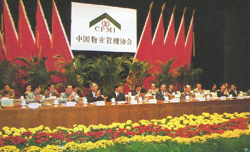 2000年10月中国物业管理协会成立。