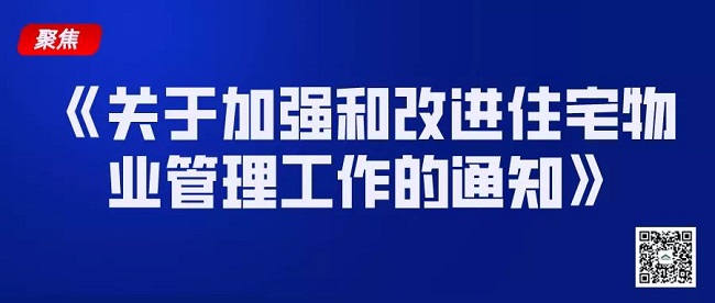 “物业+社区生活服务”：找准定位方可撬动蓝海