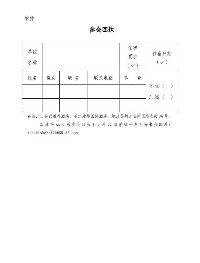 from clipboard