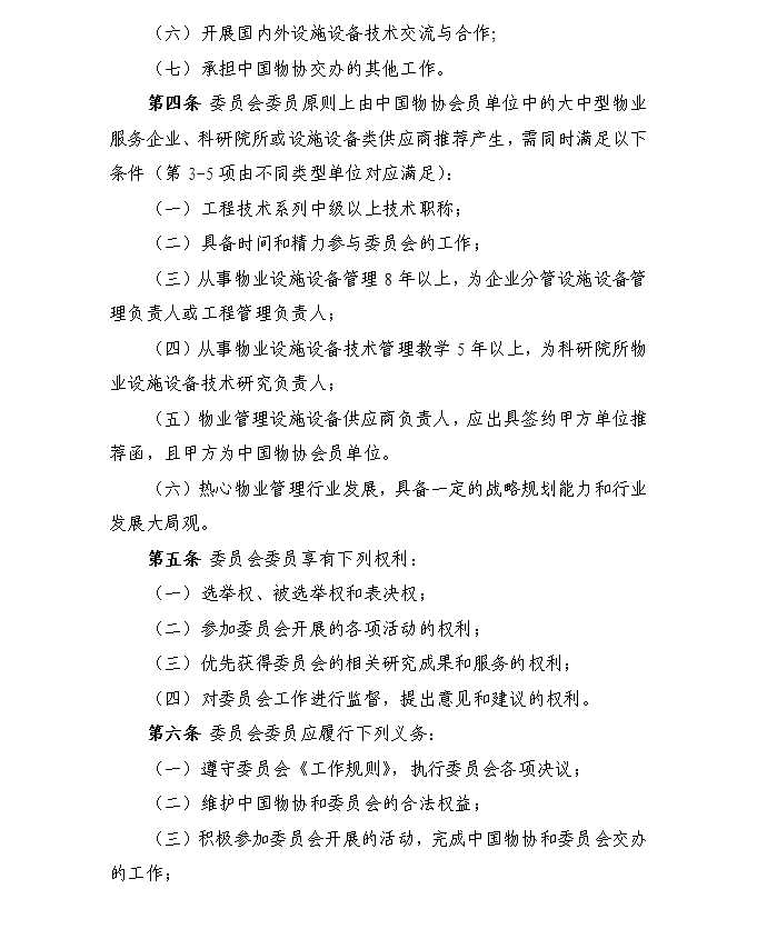 from clipboard